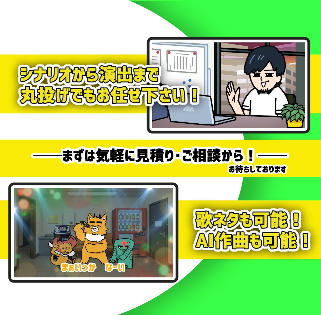PRアニメ│伝わらないを解決するアニメを制作します コントアニメ制作講師経験者がPRに特化したアニメを制作！ イメージ5