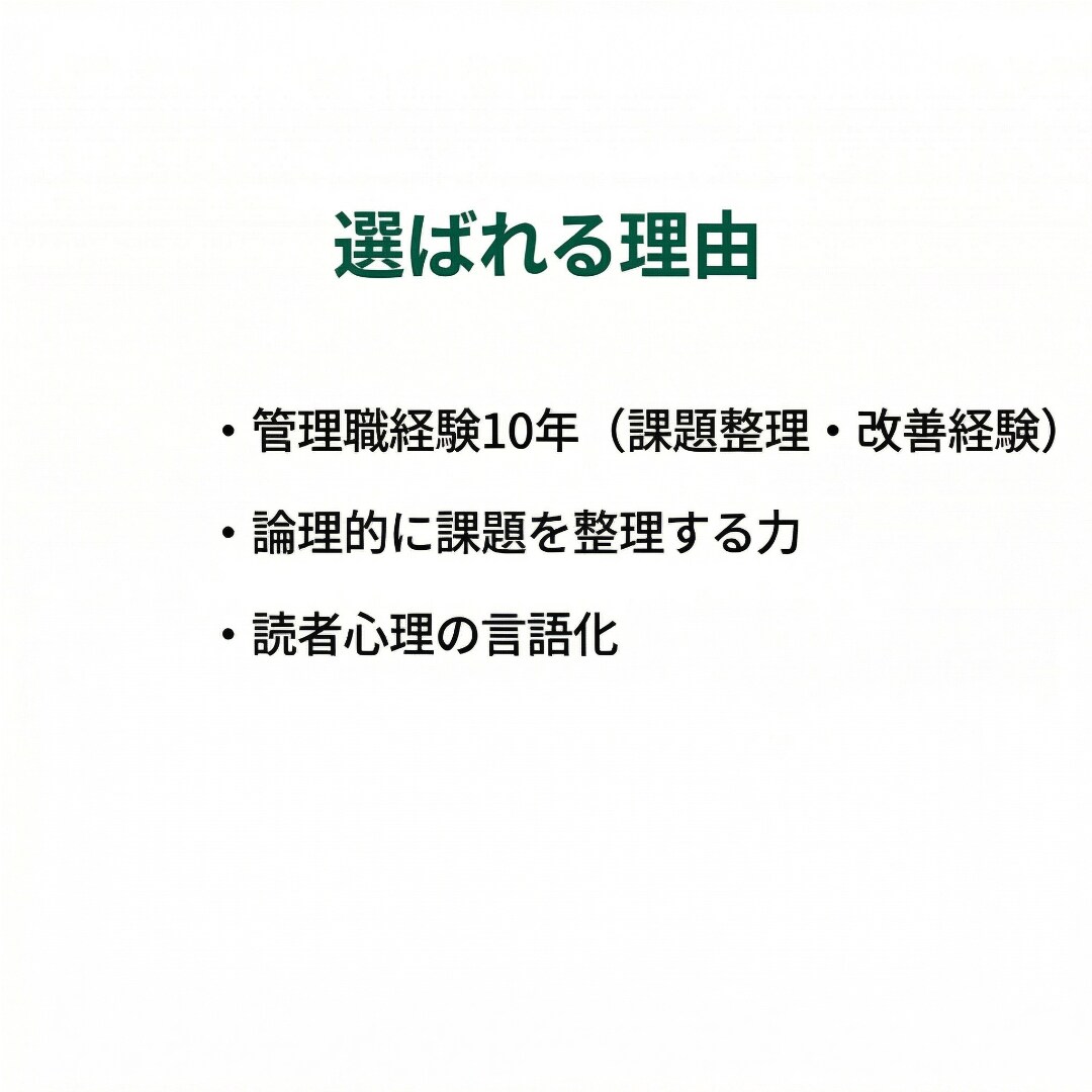 SEO記事作成｜構成込みで丁寧に執筆します 2000〜3000字対応・SEO構成込み イメージ5
