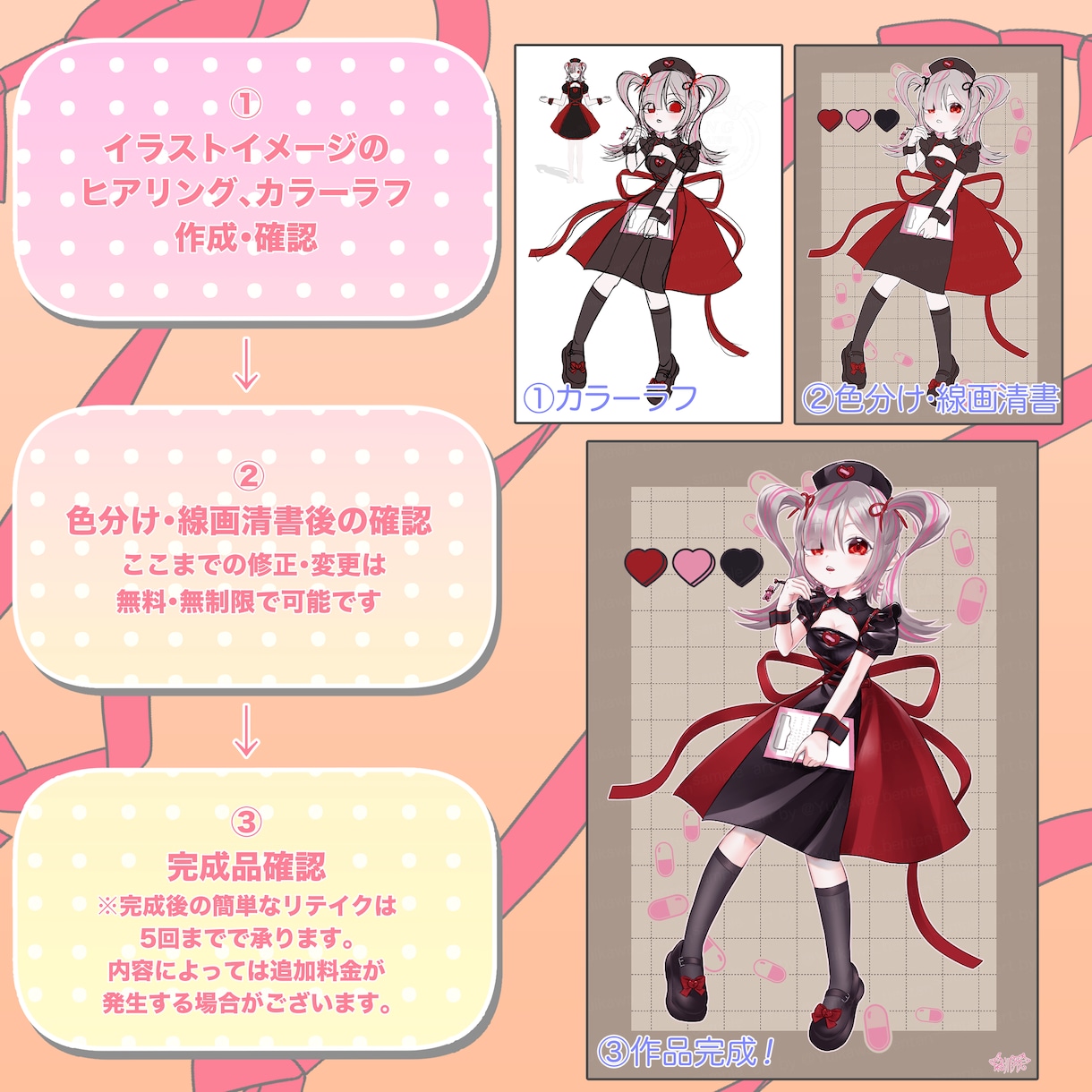 ロリータ系・量産型・地雷系イラストを描きます フリルやリボンたっぷりな可愛いイラストを提供します イメージ2