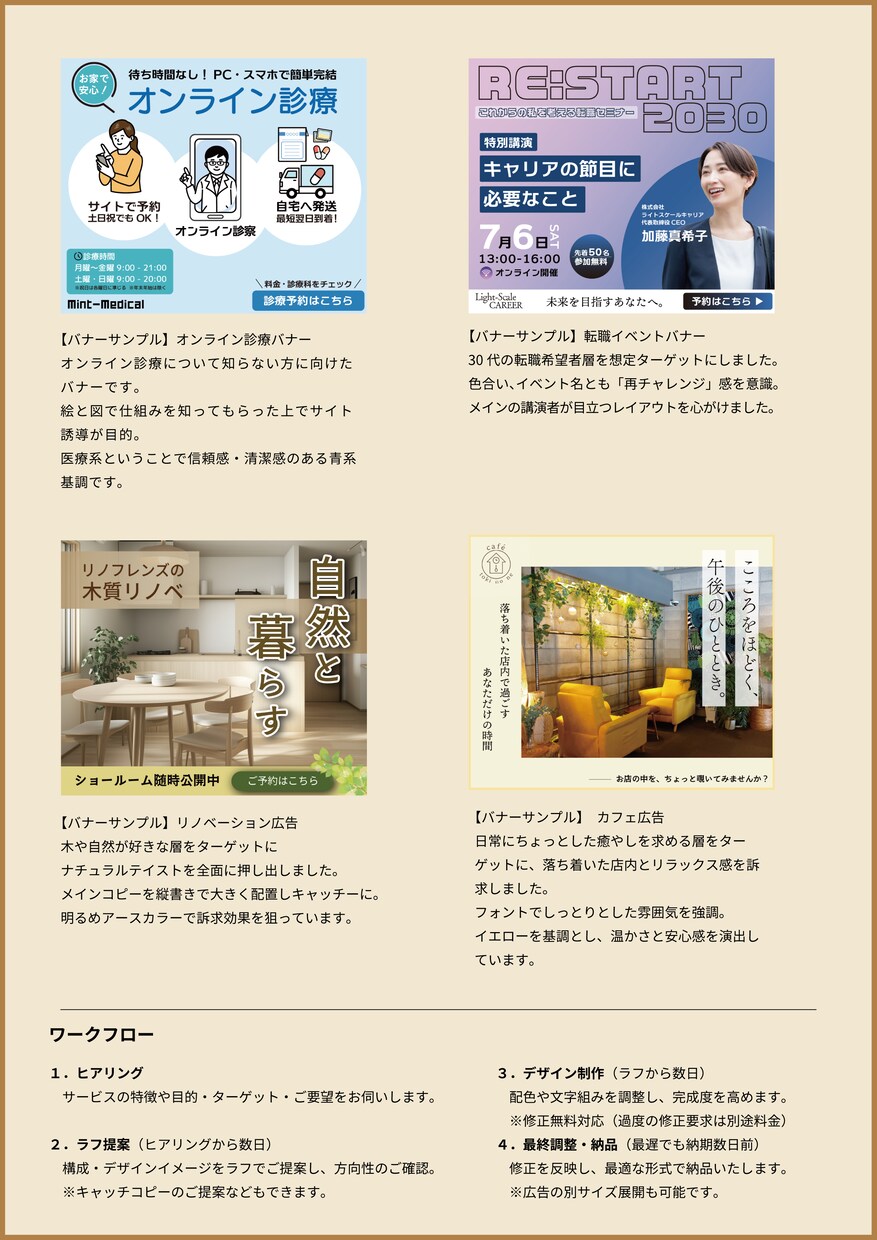デザイン×ライティングで“伝わる”画像を作ります 魅力が伝わる、選ばれるためのバナー イメージ3