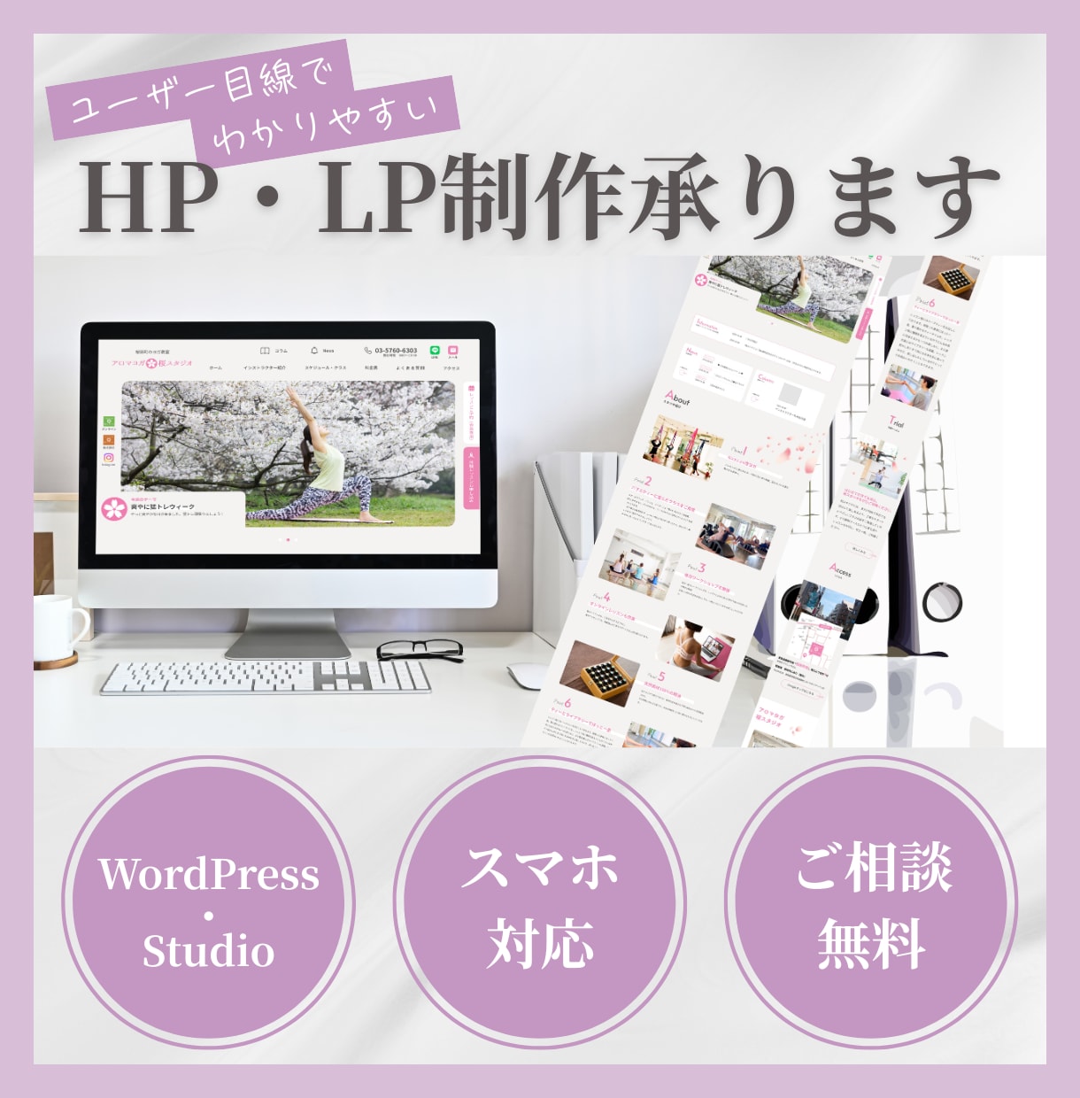 使いやすく見やすい設計でHP・LP制作いたします UIを意識した設計でターゲット伝わりやすいデザインを イメージ1