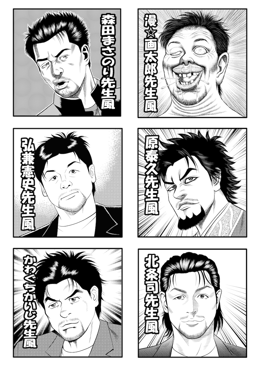 マンガのような似顔絵 描きます これでアナタも漫画の主人公気分！ イメージ4