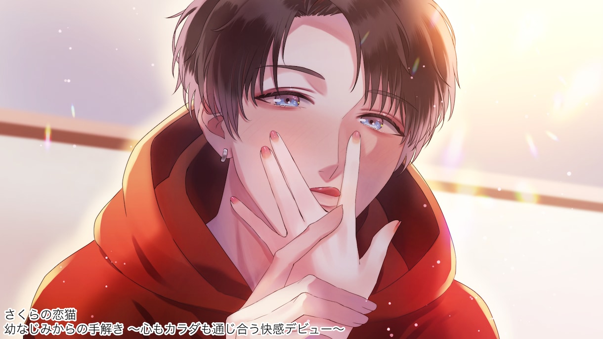 シチュエーションイラスト作成します ASMR/シチュボ/配信者/声優/女性向け イメージ4