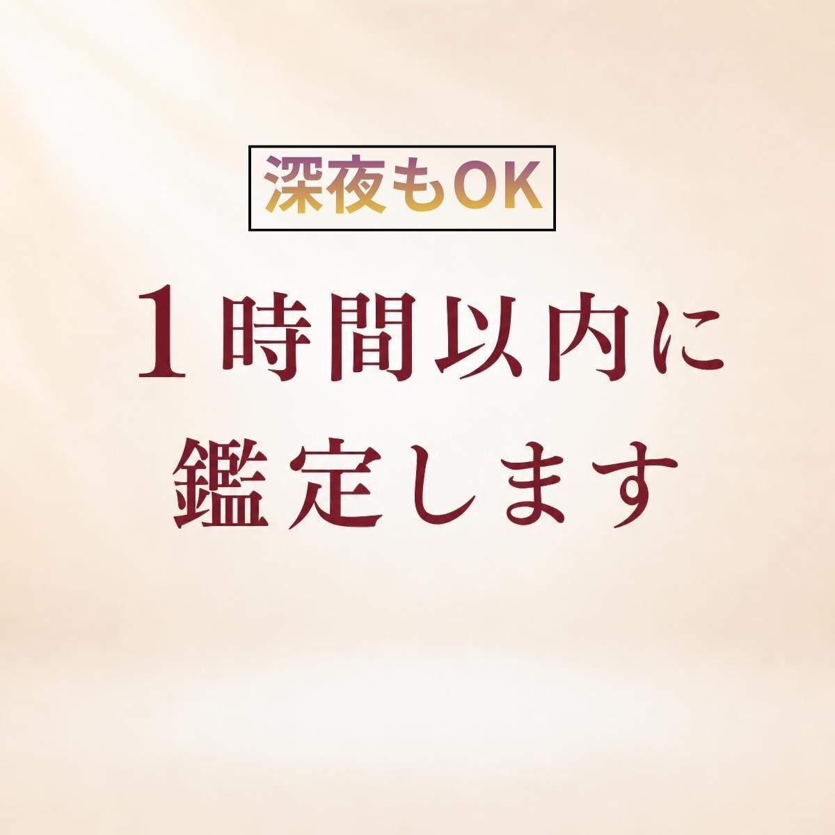 1h以内即納◆今迷う選択の答えを霊視します 深夜OK◆恋愛・仕事・人間関係の迷いをスピード霊視 イメージ1