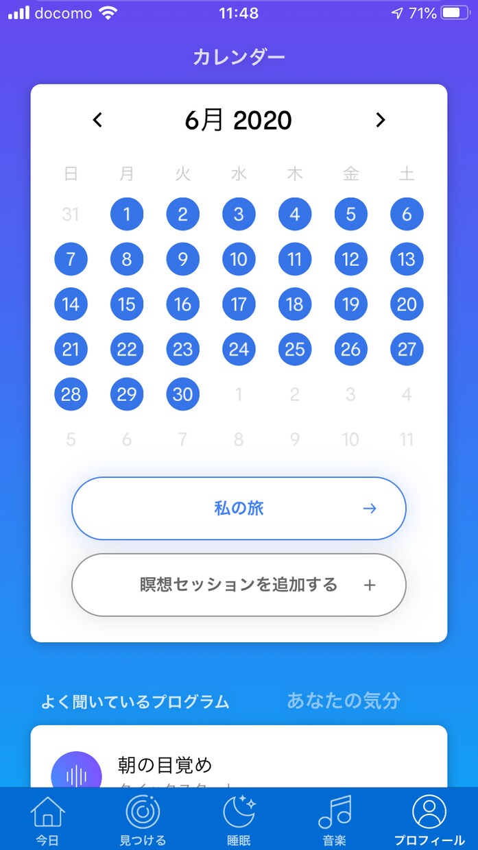 三日坊主でお悩みの方向け！習慣化まで一緒に瞑想ます 習慣化の一番の方法は一緒にやる仲間をつくる。一緒にやります！ イメージ3