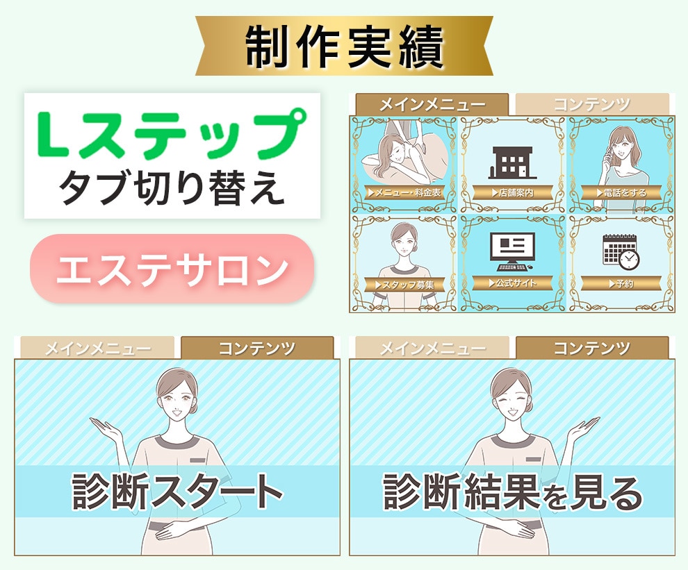完全オリジナルのリッチメニューを作成いたします クリックしたくなるLステップ・LINE公式アカウントに対応! イメージ4