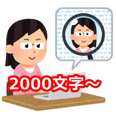 2000文字【1500円】ライティング代行します 自分で書くのが面倒な方！たくさんの記事ストックが欲しい方！ イメージ1