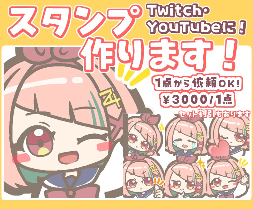 スタンプ用にデフォルメで可愛いイラスト描きます 各種スタンプに！1点からお気軽にどうぞ！ イメージ1