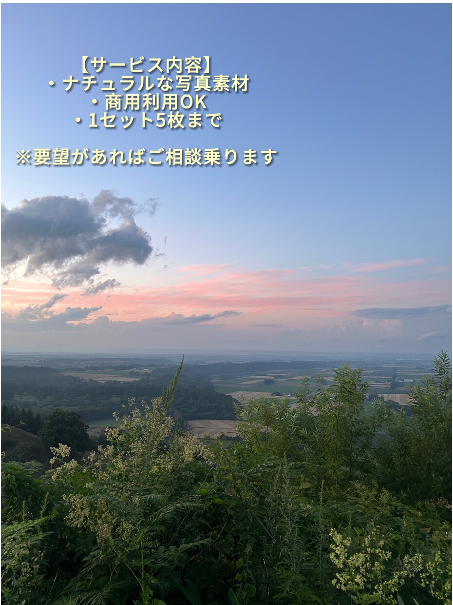 SNS・広告用に写真素材を提供します 自然な空気感を大切にしたリアルな写真素材 イメージ1