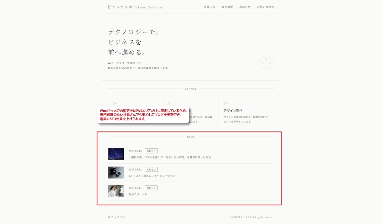あなたの会社の『信頼を形にする』HPを制作します ドメイン？サーバー？難しそうなことは全部丸投げ！のフルパック イメージ3