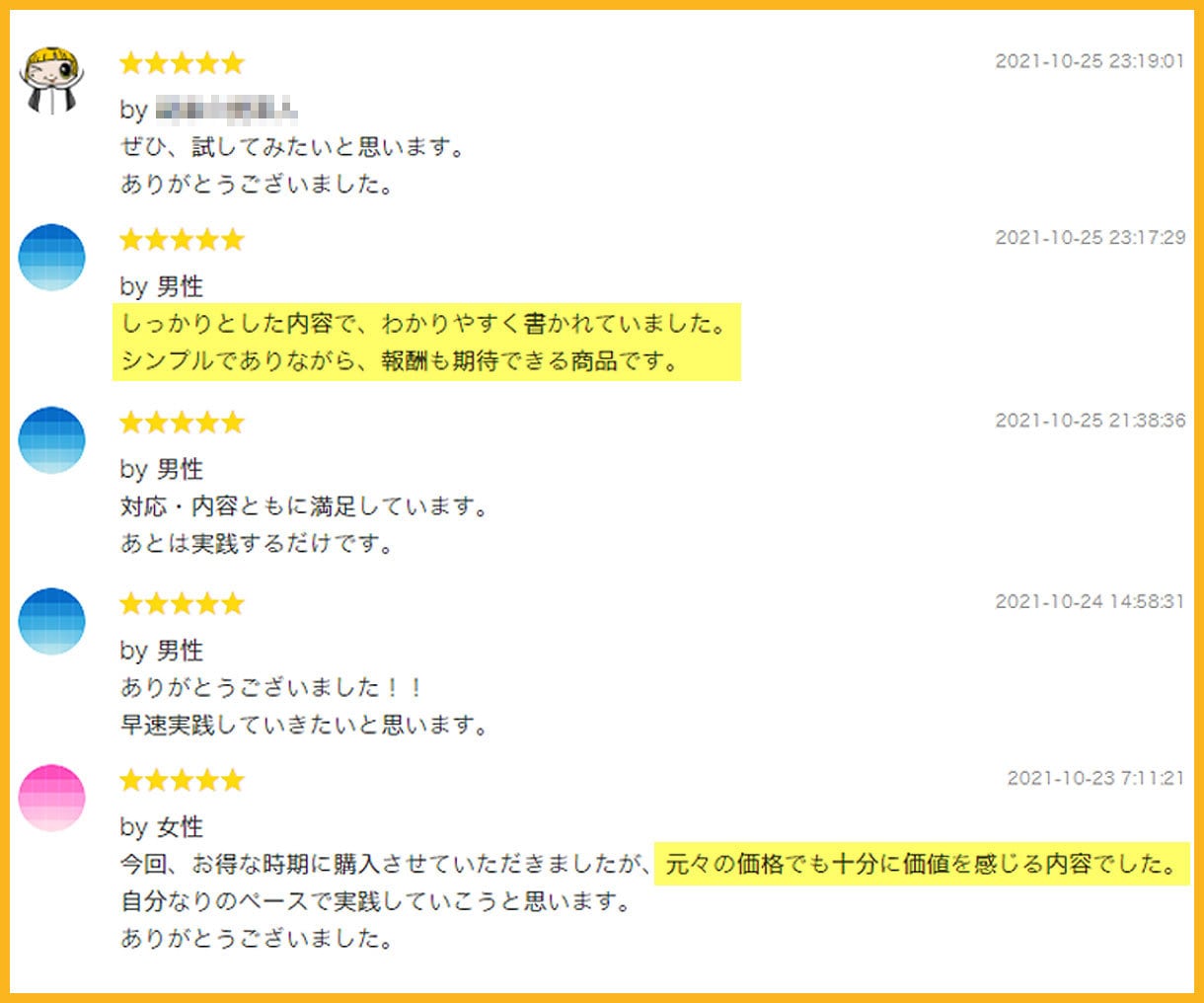 初心者必見！再現性鬼がかりアフィリ教えます たった3ステップ！本格テンプレ＆1記事の作業で再現しやすい イメージ6