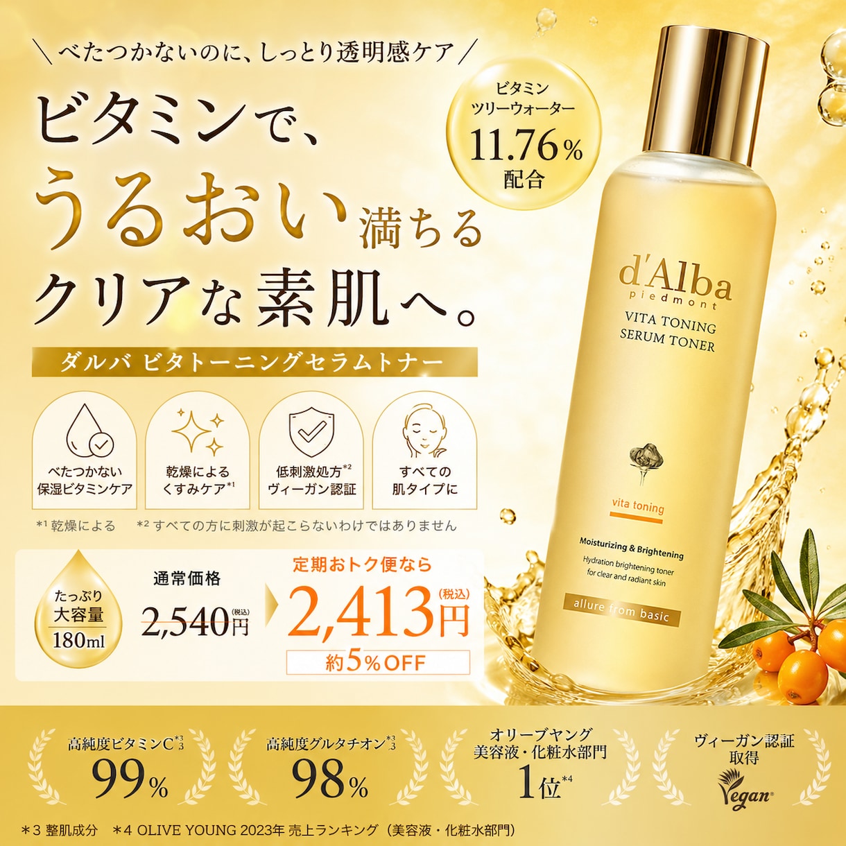 なんとなくをやめて、売れる広告バナーを作ります 「売れる導線」徹底分析バナー構成ツールを使用 イメージ2