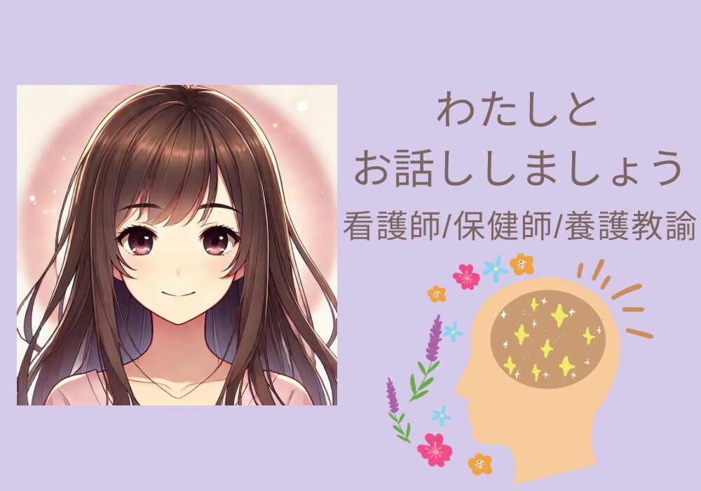 1,000人の相談実績！私が寄り添います 身近でない誰かに相談したい仕事やキャリアの不安をご相談下さい イメージ1