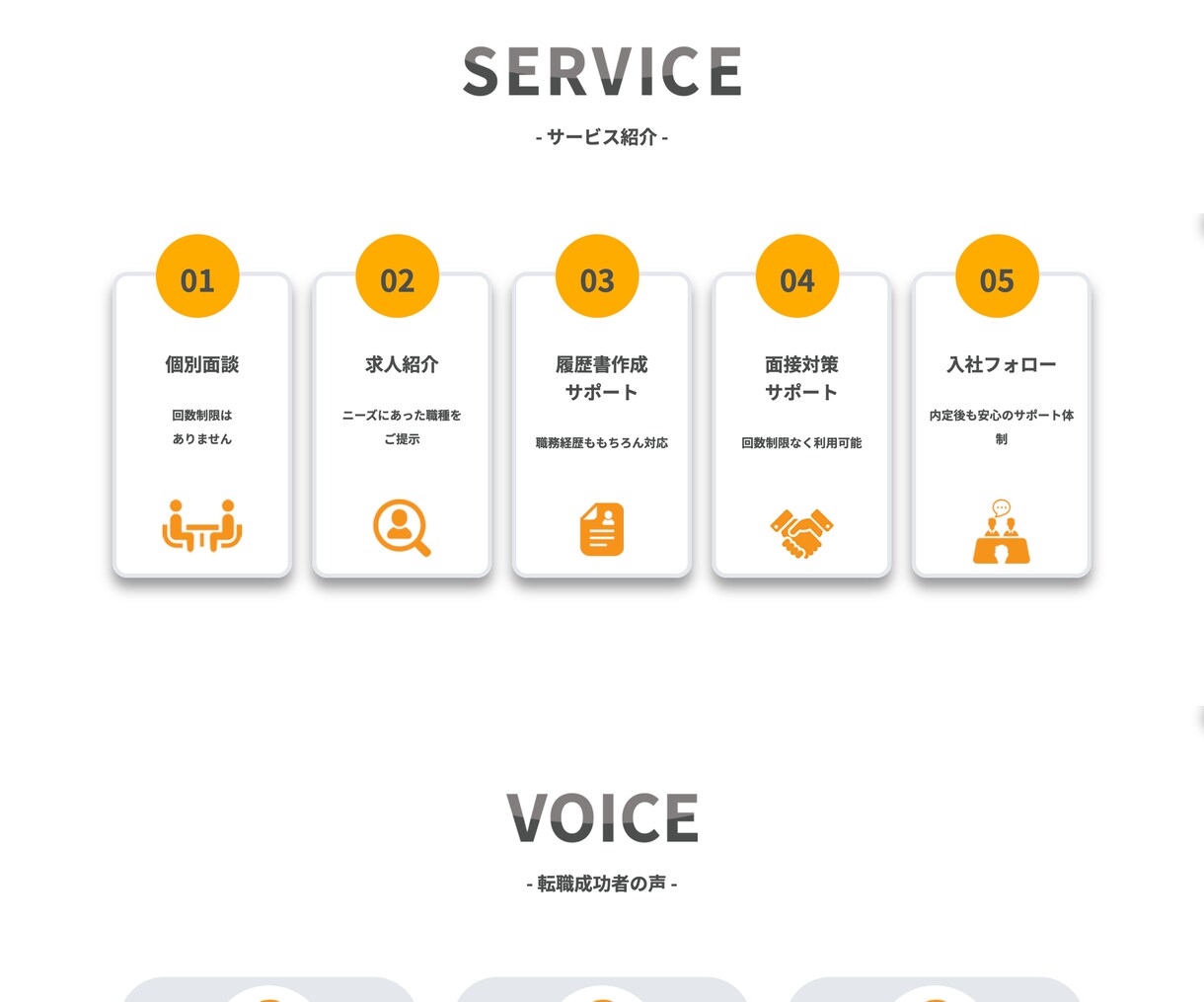 アイキャッチで高品質なサイトを制作します 現役WEBデザイナーによる完全オリジナルデザインのサイト制作 イメージ10