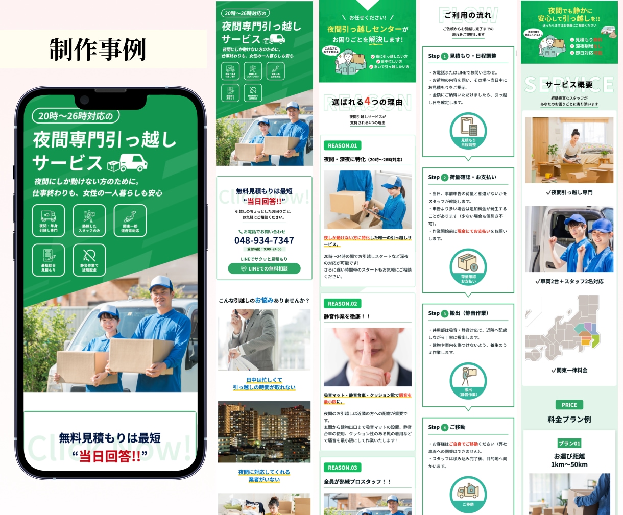 高品質なLPをペライチで制作いたします LP制作/HP制作/ペライチ制作・制作代行/集客サポート イメージ3