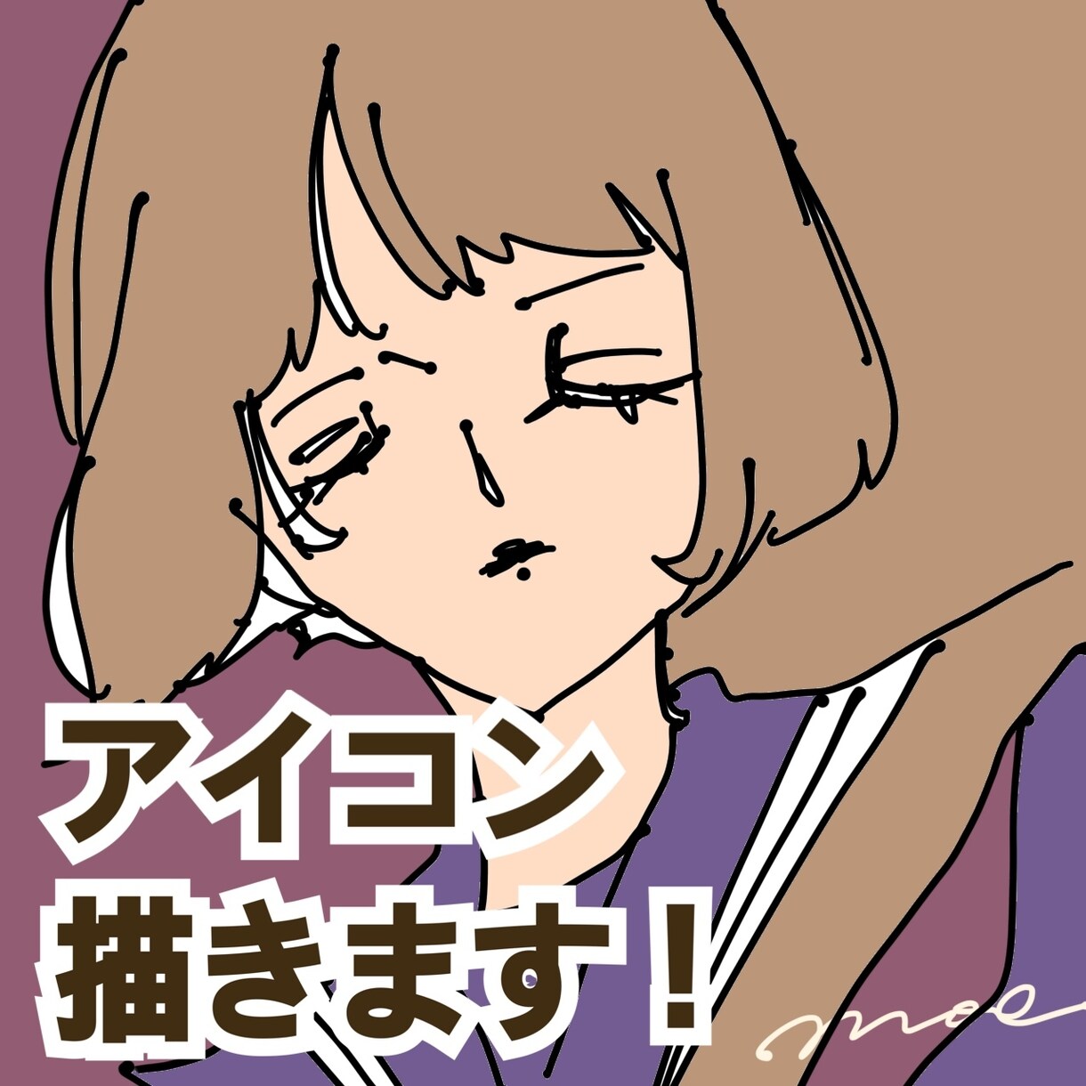 初めてのイラストご依頼 承ります 何も分からなくても大丈夫！気軽に、簡単に、取引き可能です！ イメージ2