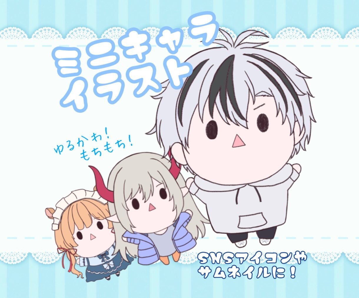 ちまっとかわいい！ミニキャラ制作します ゆるかわ・もちもちなデフォルメがお好きな方へ イメージ1