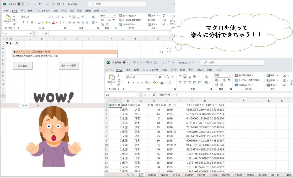 仕事のお悩みエクセルのマクロで自動化します 面倒作業はマクロにお任せ！！自分の時間を作りましょ！！ イメージ3