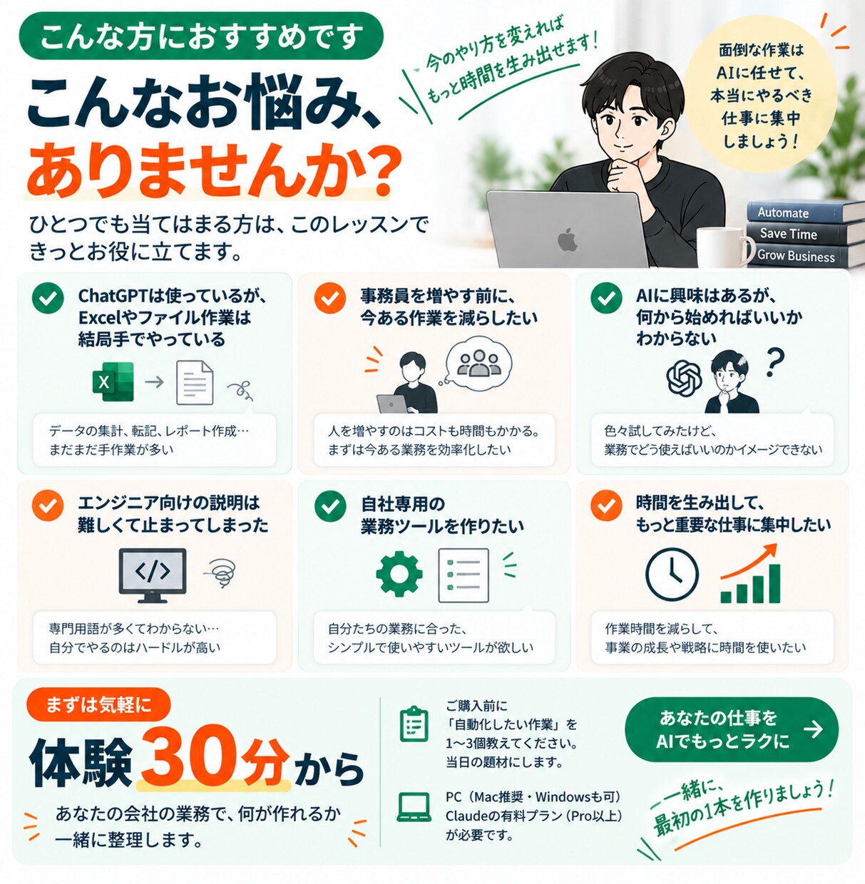 Claude Codeの実演を30分お見せします 自社ツール50本以上を作った非エンジニア経営者が教えます イメージ2