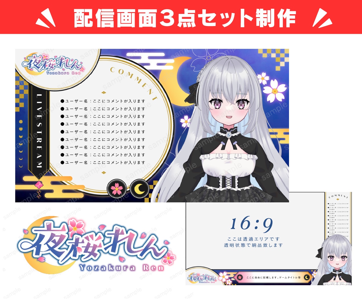 ３点セット★配信画面＋ロゴデザイン作ります 配信画面２枚＋ロゴのお得なセット！Vtuberデビューに★ イメージ2