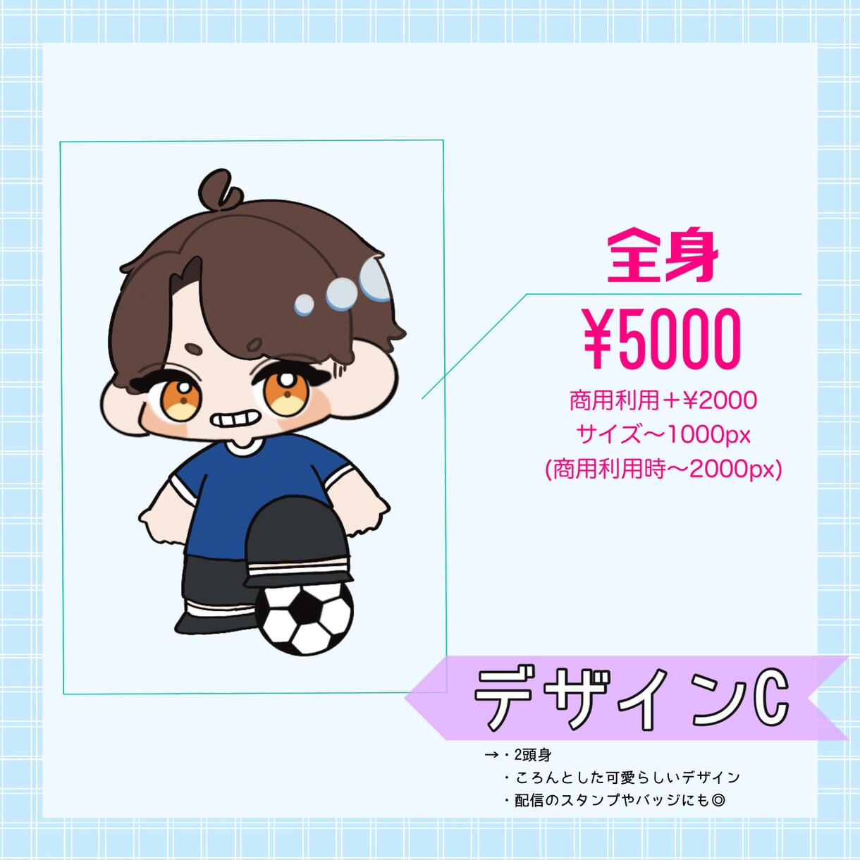 限定値下げ中！もちもちデフォルメイラスト制作します アイコン、サムネイル、グッズなどに！ イメージ4