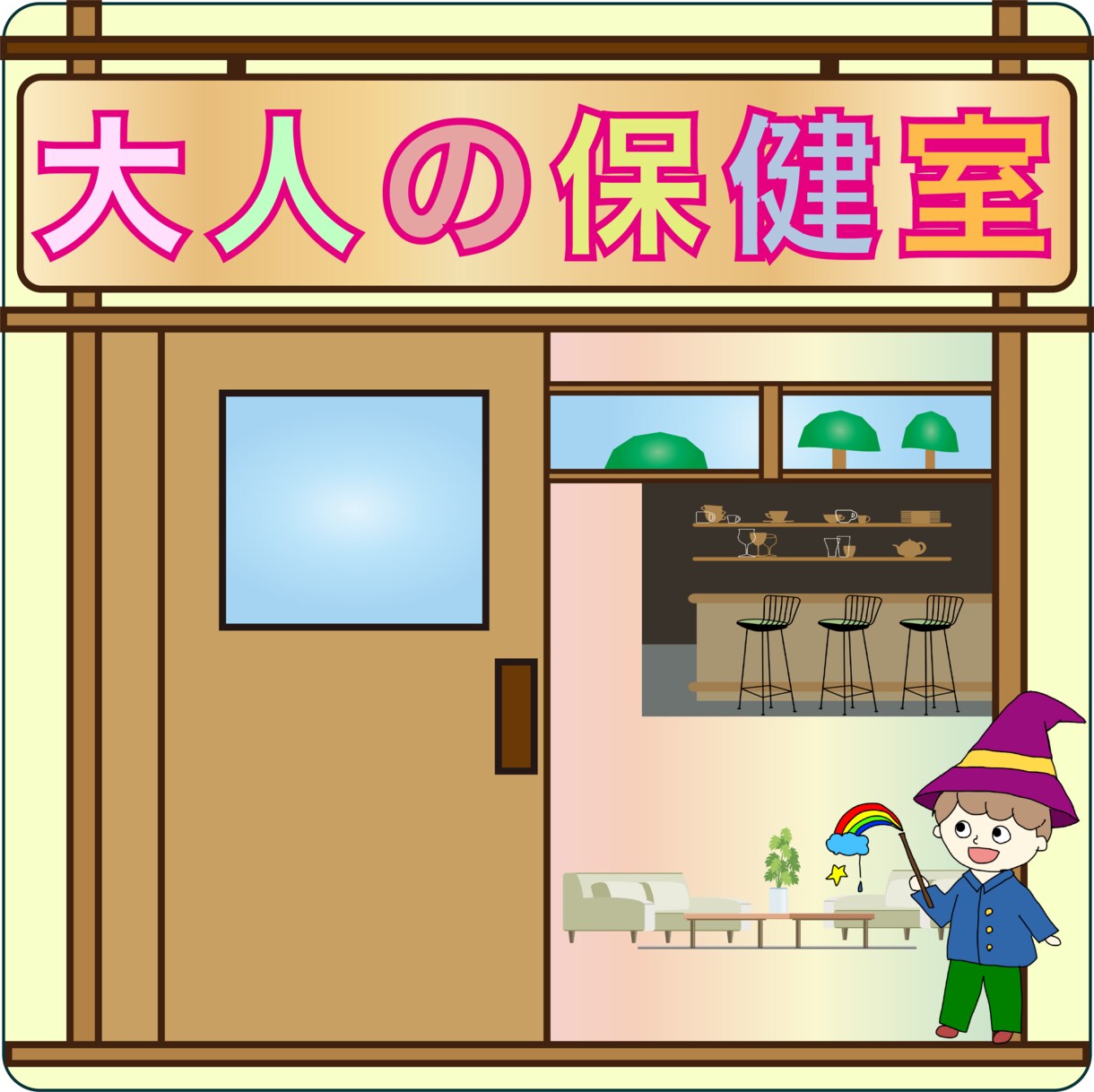 国家資格保有！全ての悩みに超傾聴で脱力できます 「頑張らないこと」を目指す脱力カウンセリング イメージ2