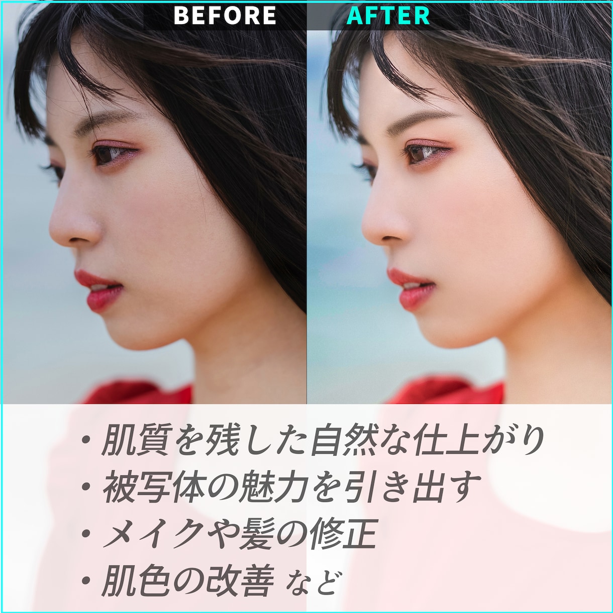 あらゆる画像のレタッチをご希望どおりに仕上げます 【 熟練した技術を持つプロのレタッチで安心のクオリティ 】 イメージ2