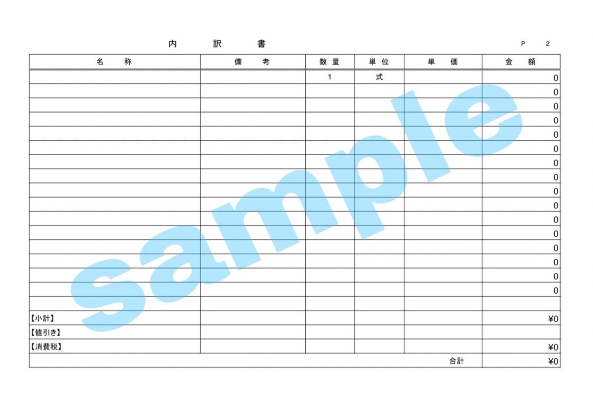 Excelでイメージしてる表何でも作ります 自分だけのオリジナルデザインで書類等作成 イメージ3