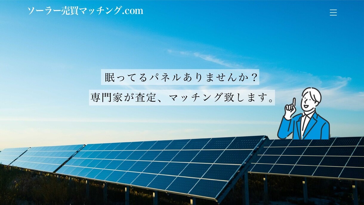 Ai機能付き高機能マッチングサイト作ります Ai付き！マッチングサイトでサブスク！7月末までの特別価格 イメージ3