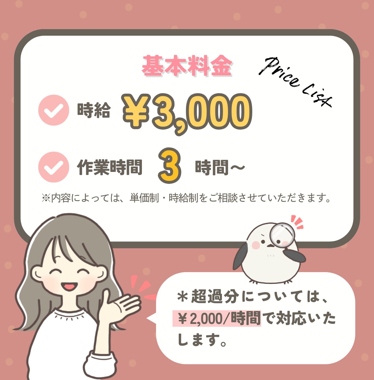 オンライン秘書✨事務・秘書業務を代行します 大手製造業出身、事務歴10年以上のオンライン秘書がサポート！ イメージ6