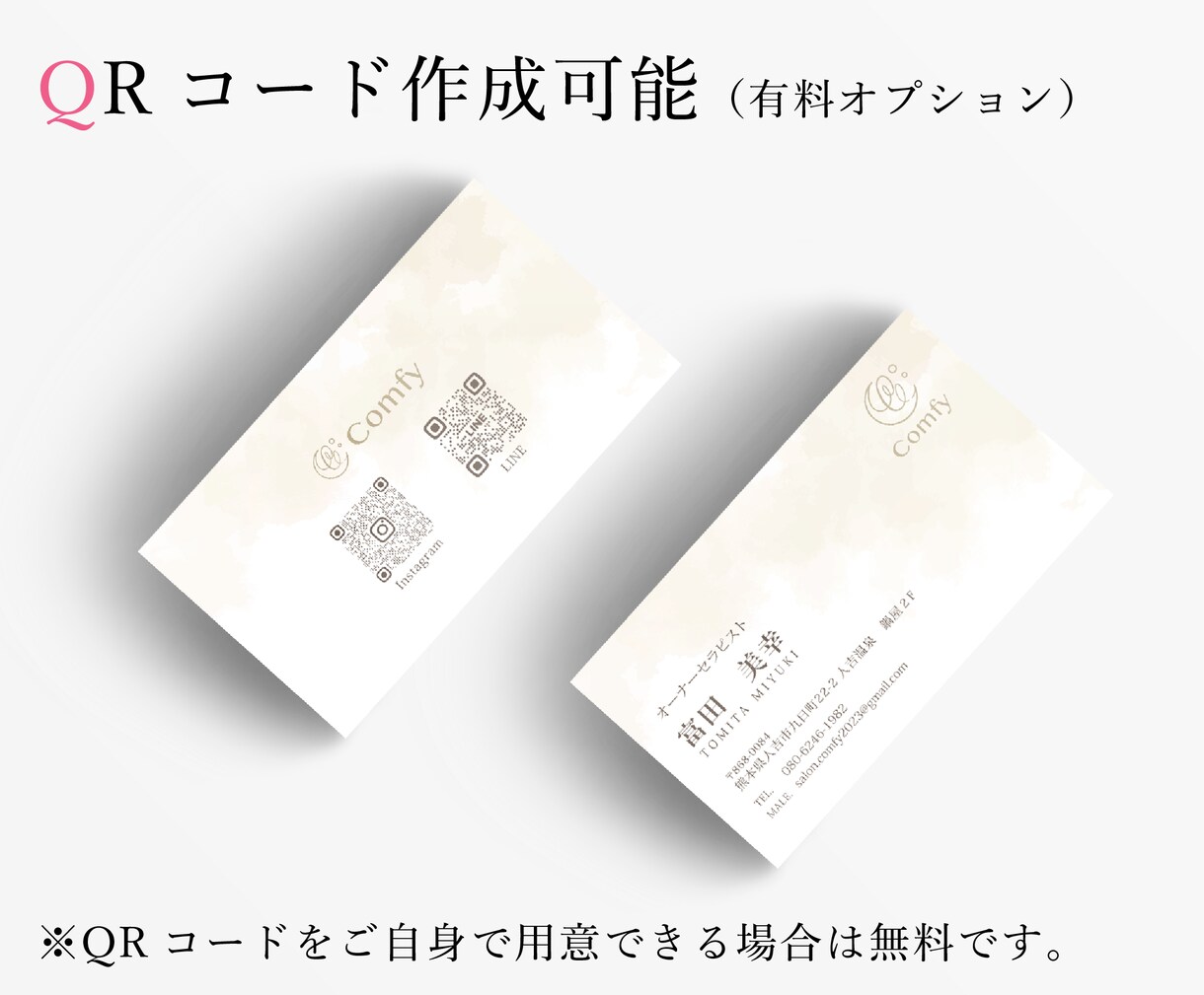 女性向け+コンセプトに拘ったカードをお作りします 開業・プライベートで名刺やショップカードが必要な方へ♪ イメージ2