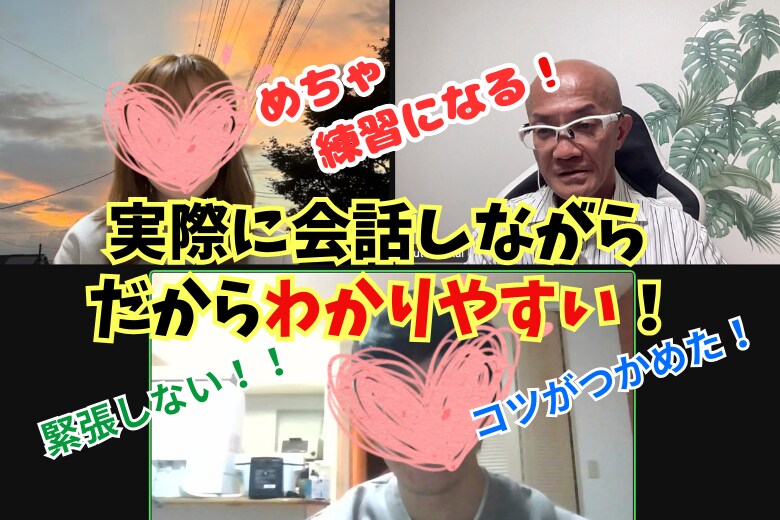 会話に困らないトークレッスン！実際に女性と話します 女性との会話を添削☆会話のコツやテクニックが具体的に学べます イメージ1