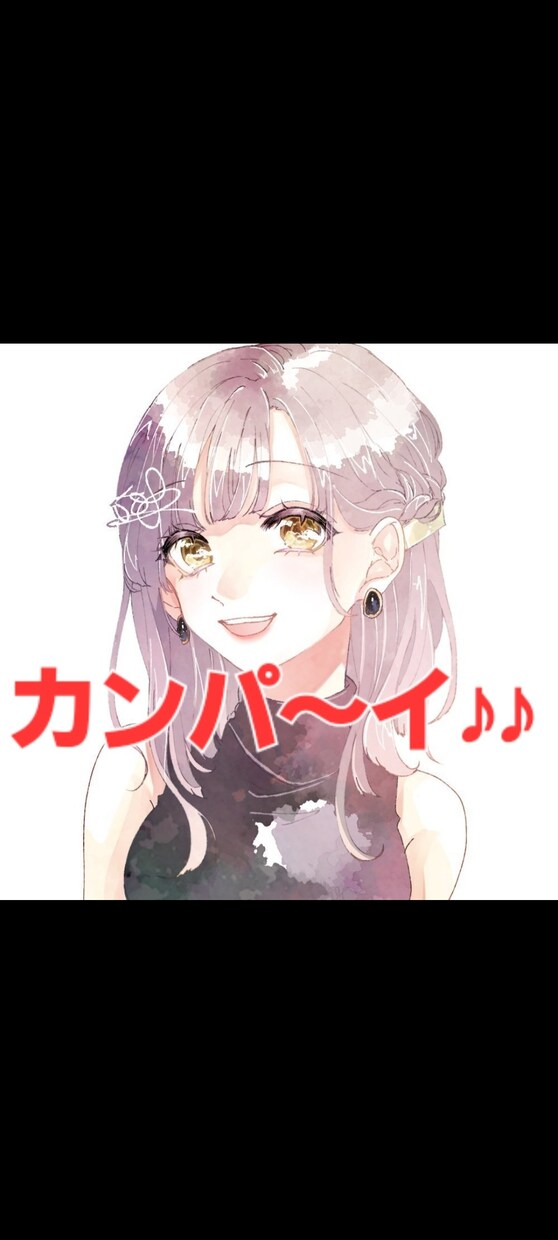 ゆる～くかる～くホロ酔い気分でお話します １人で飲むのはつまんないな…そんな方みつきと乾杯しましょ♪︎ イメージ3