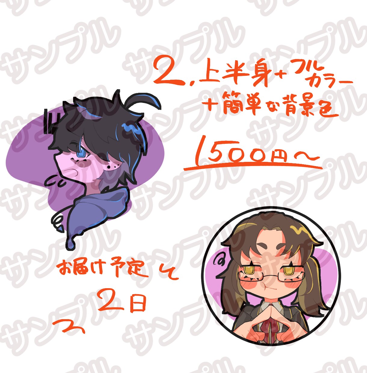レトロポップなミニキャラを描きます カラフルでシンプル可愛いミニキャラを低価格でお描きします イメージ3