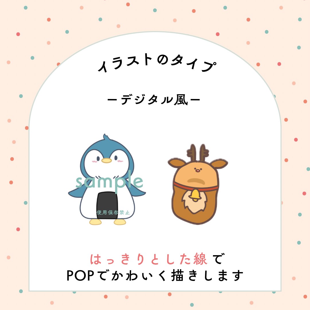 ゆるっと可愛いオリジナルキャラクターお描きします 商業利用可能◎ビジネスやご活動にご利用いただけます！ イメージ4