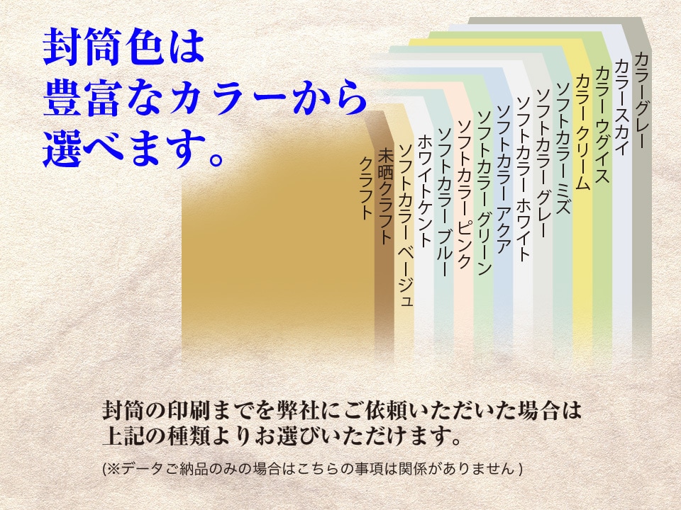 会社・店舗の封筒デザインを【安く・速く】作ります 見本集から選ぶだけ！面倒な指示や打ち合わせをしたくない貴方へ イメージ4