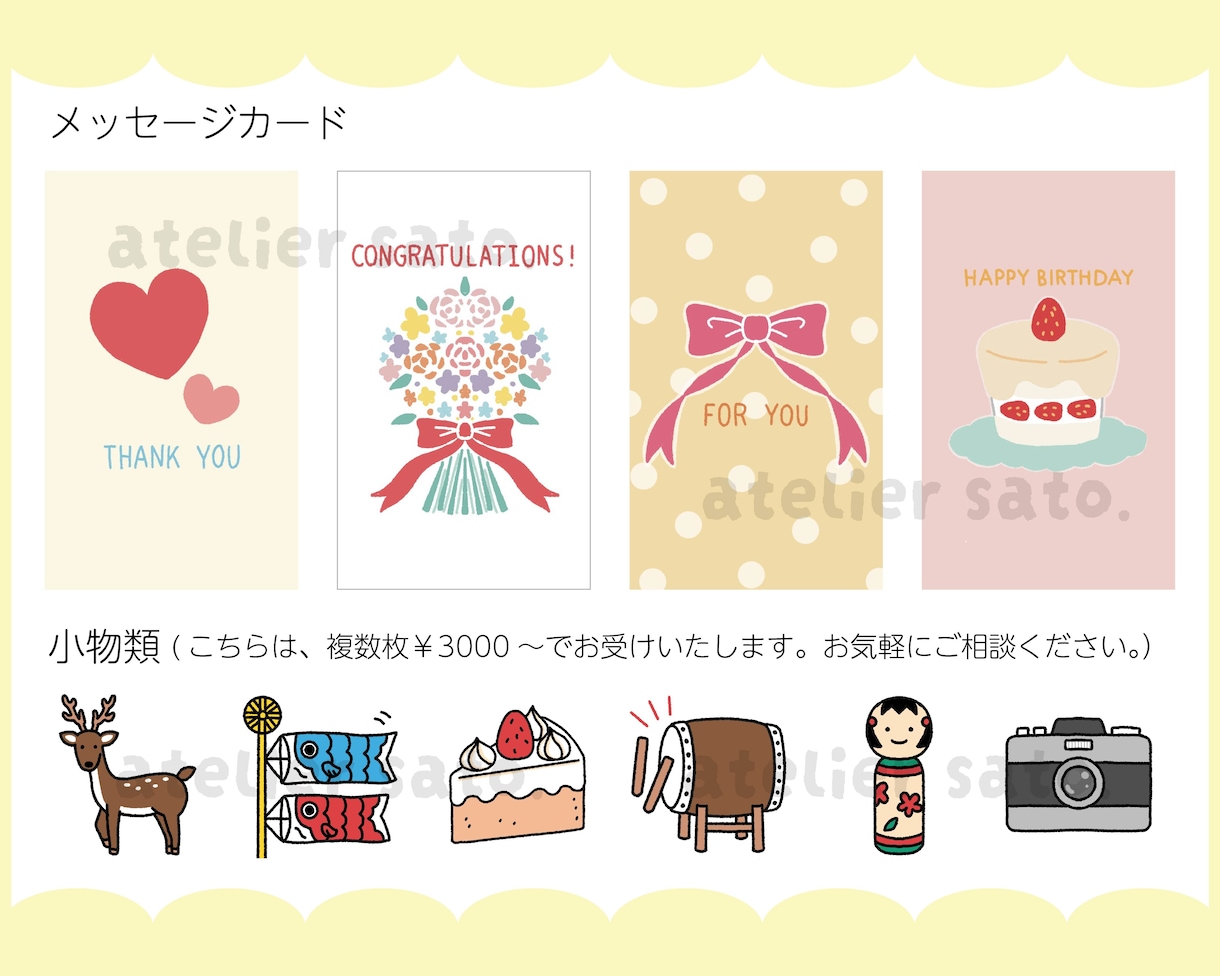 色んなご用途に使える！かわいいイラスト描きます 商用利用ＯＫ！大量発注ＯＫ！お気軽にご相談ください♪ イメージ6
