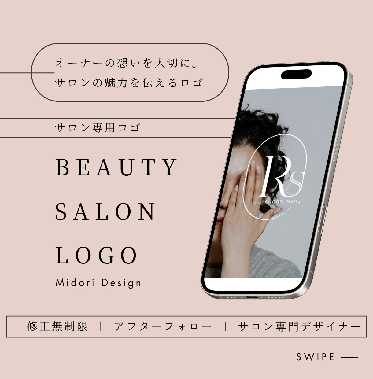 先着5名様限定価格！美容サロン専門ロゴ作ります 【安心の保障付き】【初回限定特典】業界経験を活かしたデザイン イメージ1