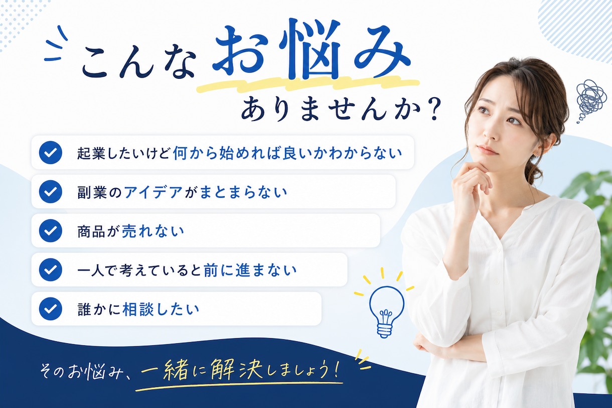 頭の中のモヤモヤを整理します 頭の中を整理し、次の一歩を明確にします イメージ2