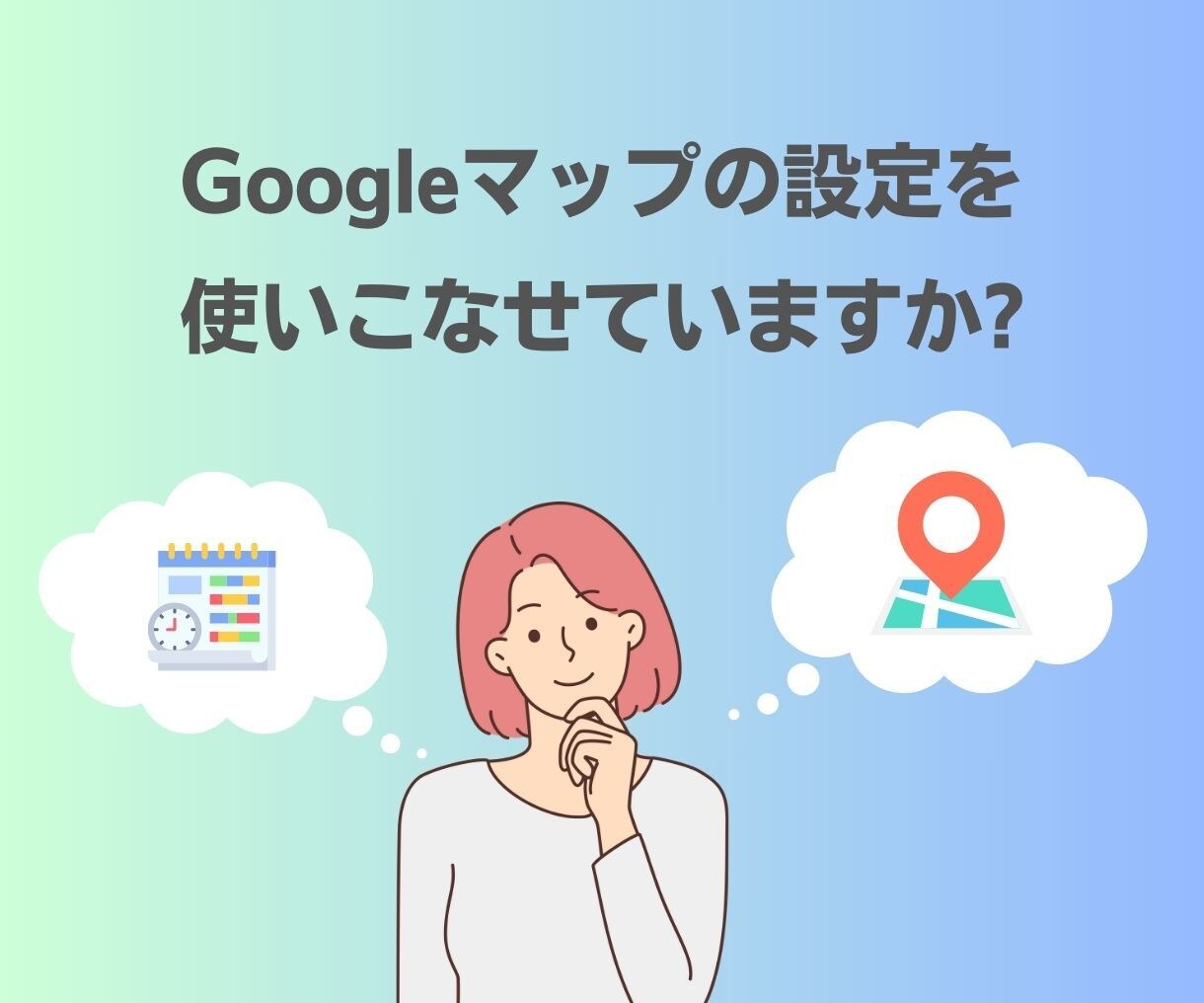 グーグルマップを使ったMEO対策をします グーグルマップを使った集客をしたい方必見★ イメージ3