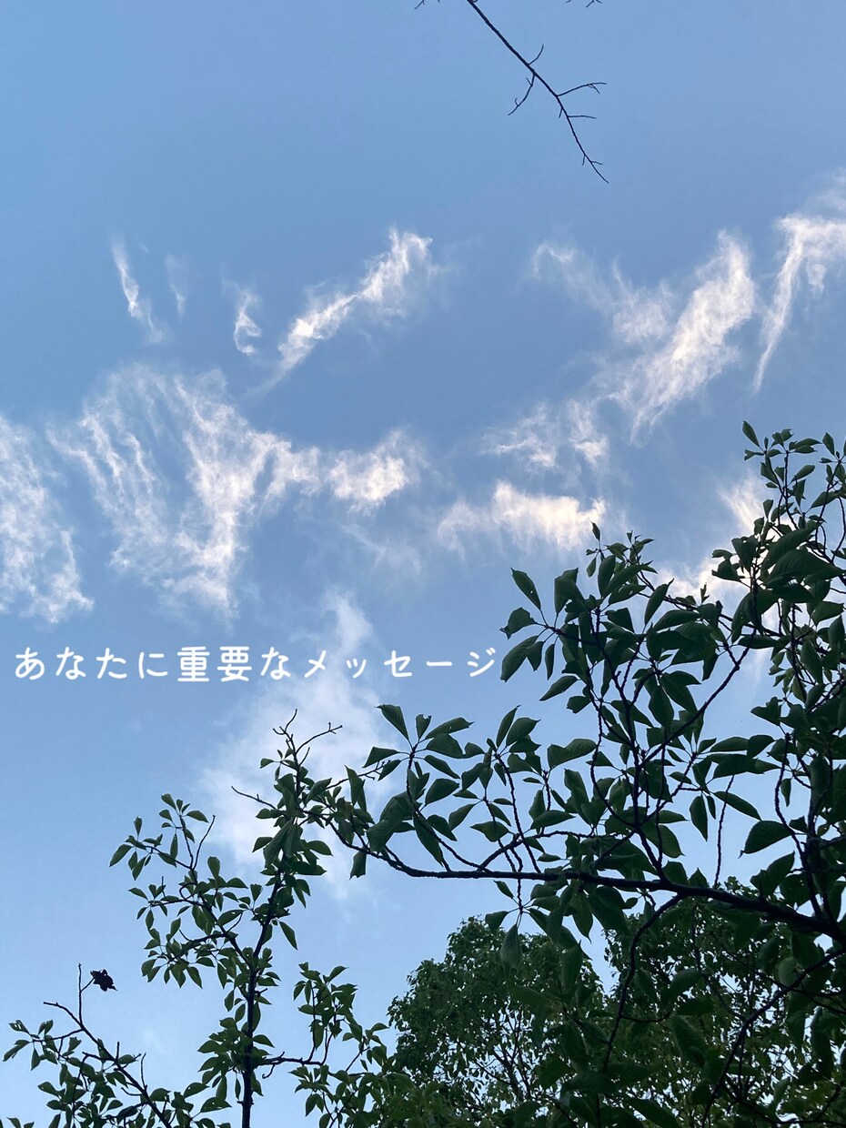 あなたの不安を軽くします 不安解消、背中を押して欲しいなど気付きの言葉を送ります イメージ1