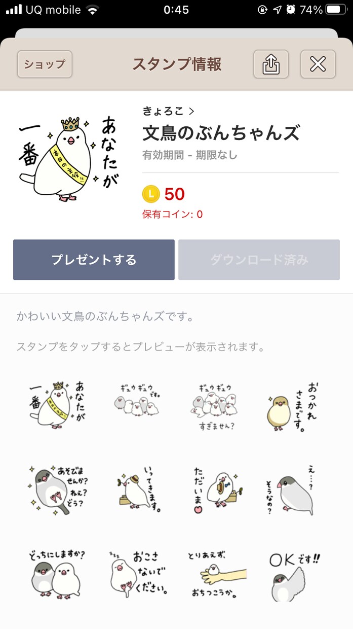 ゆるくて可愛い小動物のオリジナルスタンプ作ります ★かわいい小動物が得意です文鳥やハムスターうさぎ猫や犬など イメージ3