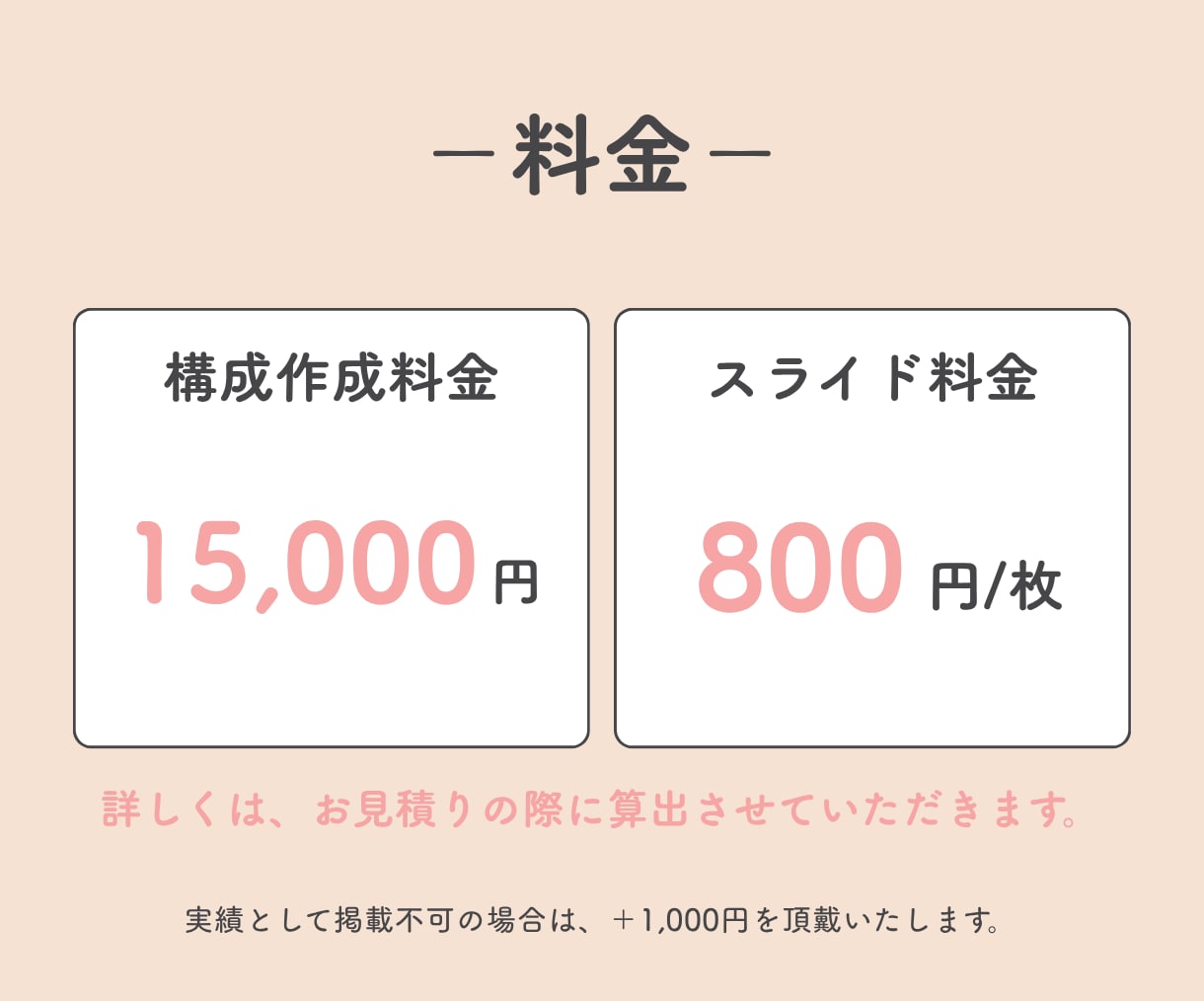 看護師さんの勉強会資料まるッと作成します 構成からスライド資料作成まで全部お任せください！ イメージ2