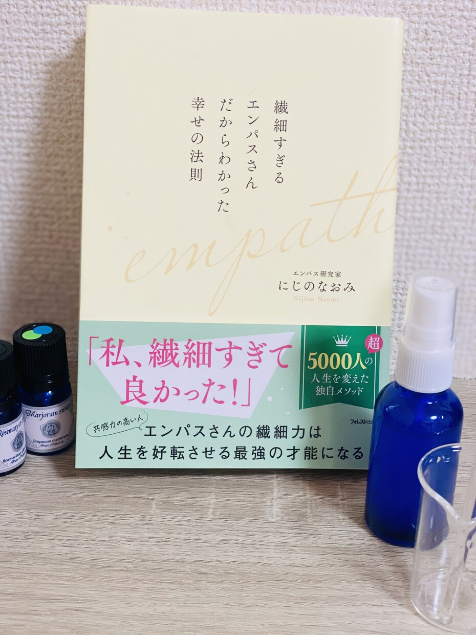 あなたを輝かせるカラーとアロマをアドバイスします お話を聞きながら望む状態へと脳を刺激する色と香を探ります イメージ1