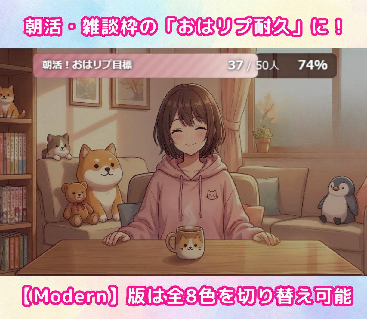 先着3名★歌枠Cute！5種OBS目標バー届けます 手で動かす、あなたと視聴者で作る、虹色に輝くゆめかわステージ イメージ6
