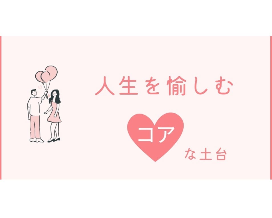 無意識の習慣化コアトレーニングが動画受講できます 「コアから現実創造！思考を騙すワークとは？」収録動画です。 イメージ1