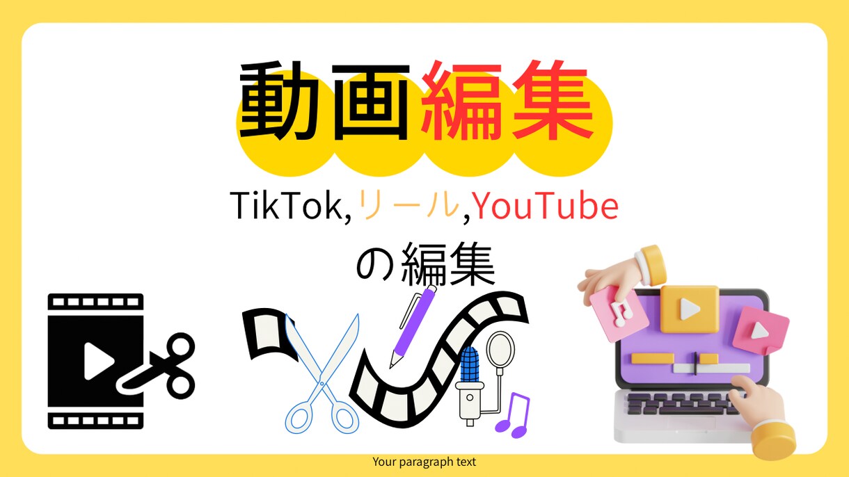 TikTokリールYouTube動画編集を行います リスナーの気持ちも考え作成します イメージ1