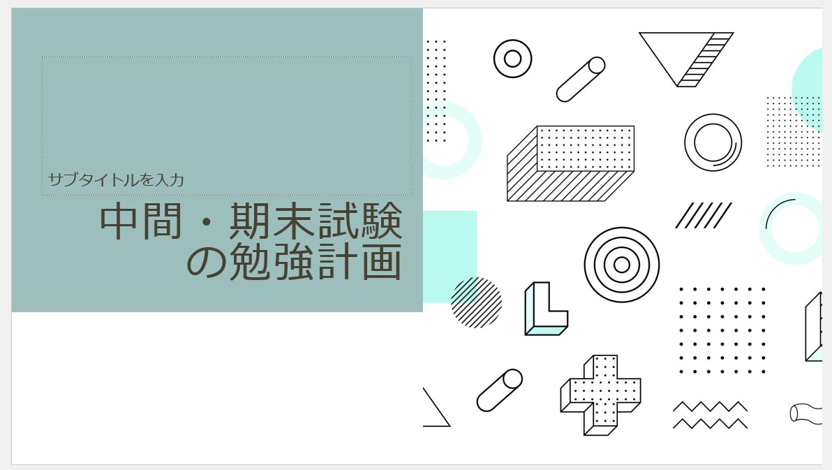 中学生の定期試験の勉強計画の立て方をお伝えします なりたい自分を目指して計画的に乗り切ろう イメージ1