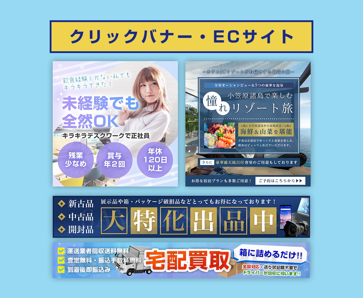 プロのデザイナーが各種画像制作を承ります ヘッダー・バナー・SNS・ファーストビュー・商品画像 イメージ2