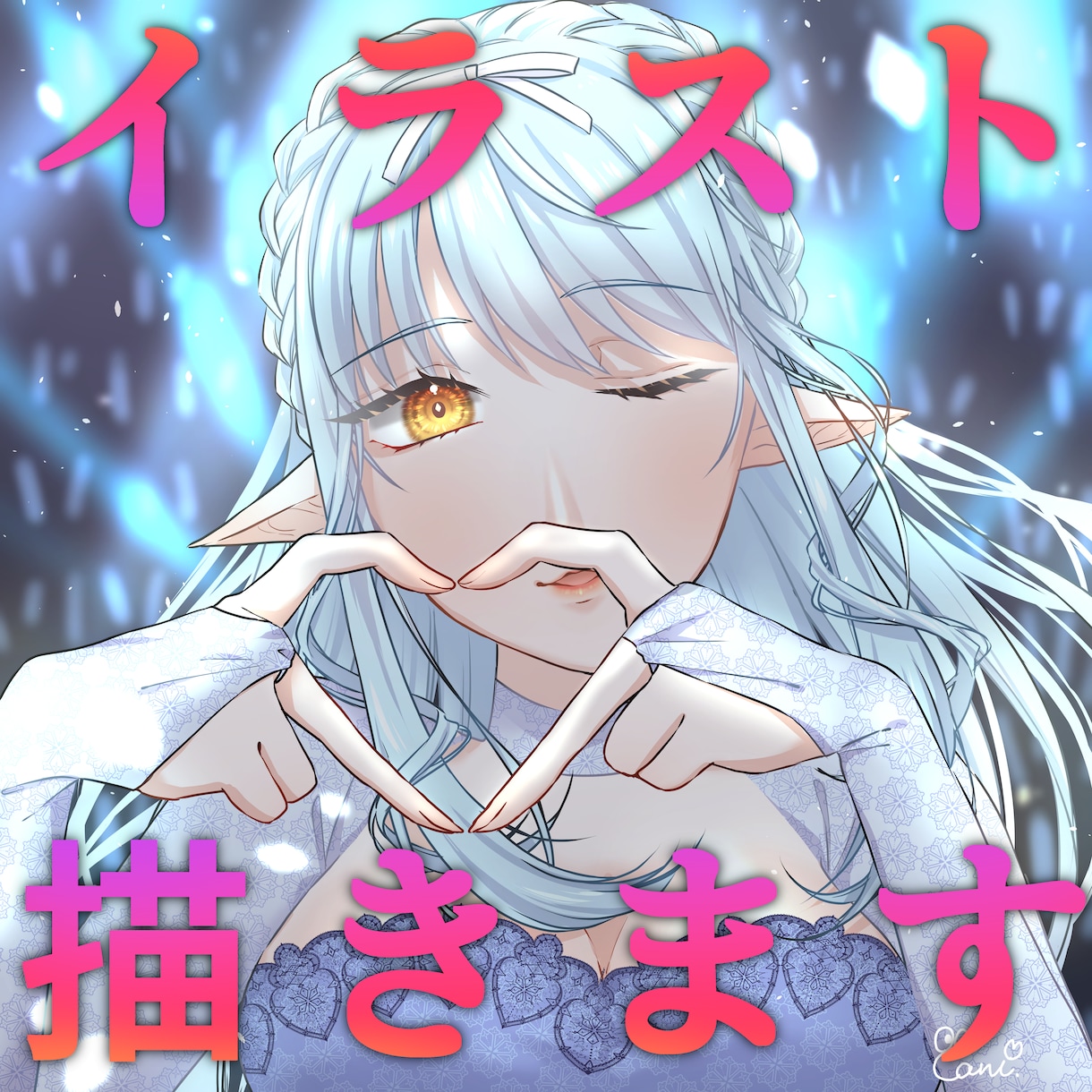 あなたのためのこだわりの1枚イラスト描きます 選べるテイスト☆アイコン、一枚絵、MV、ゲームスチルに！ イメージ1